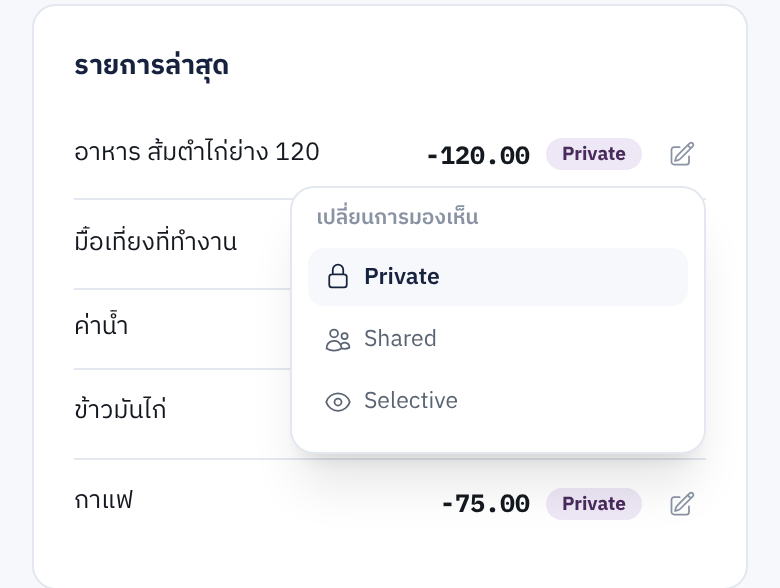 รายการใช้จ่ายตัวอย่างใน dootang พร้อมเมนูเปลี่ยนการมองเห็น Private, Shared และ Selective